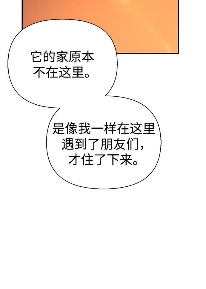 [第49话] 酸雾的秘密 第148页