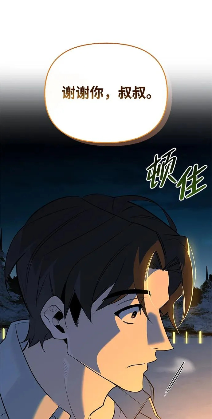 [第49话] 酸雾的秘密 第149页