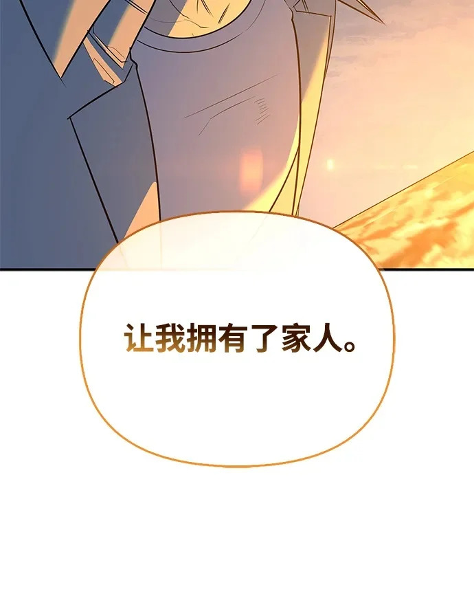 [第49话] 酸雾的秘密 第150页