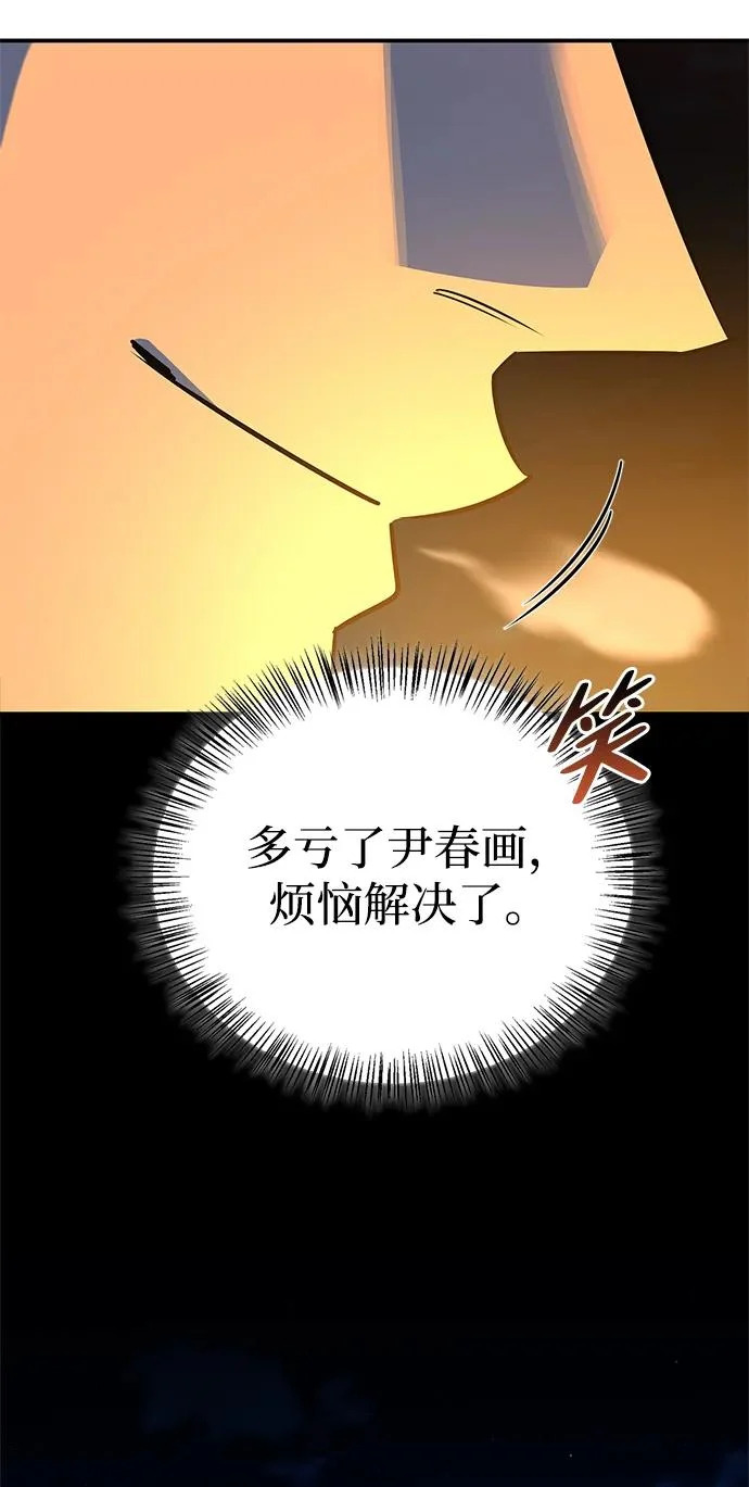 [第49话] 酸雾的秘密 第151页