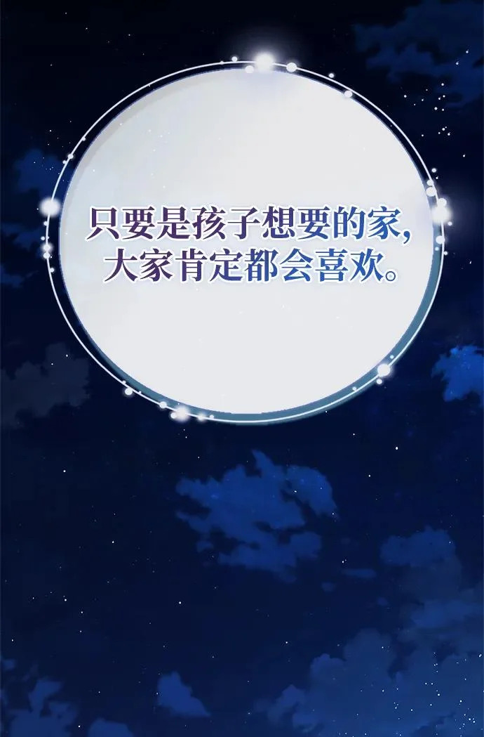 [第49话] 酸雾的秘密 第152页