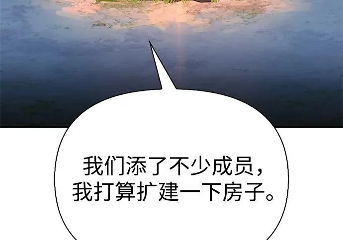 [第49话] 酸雾的秘密 第155页