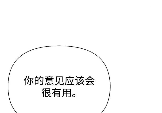 [第49话] 酸雾的秘密 第157页