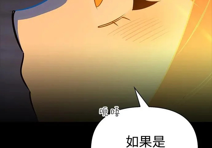 [第49话] 酸雾的秘密 第159页
