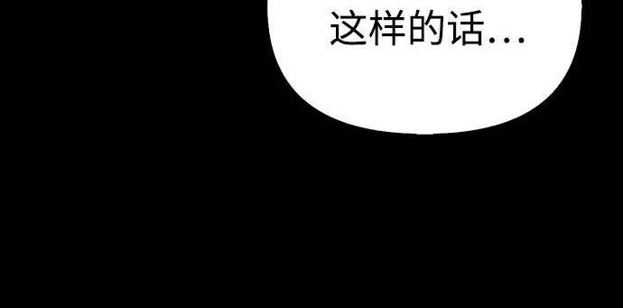 [第49话] 酸雾的秘密 第160页