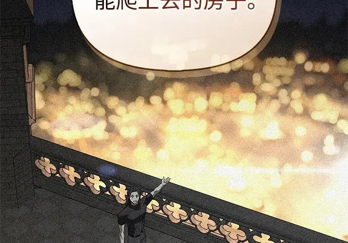 [第49话] 酸雾的秘密 第162页