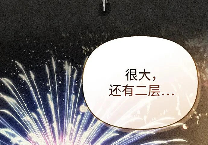 [第49话] 酸雾的秘密 第164页