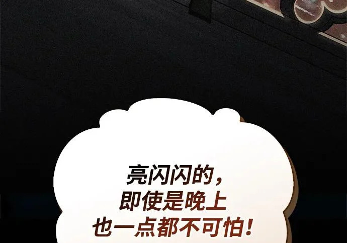[第49话] 酸雾的秘密 第167页