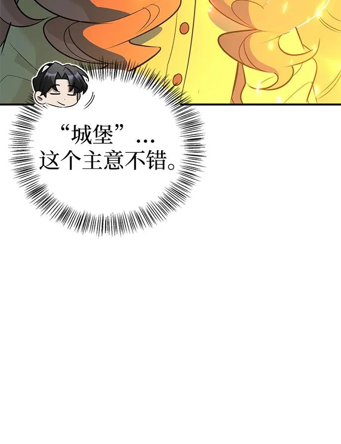 [第49话] 酸雾的秘密 第170页