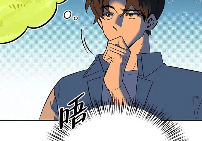 [第49话] 酸雾的秘密 第172页