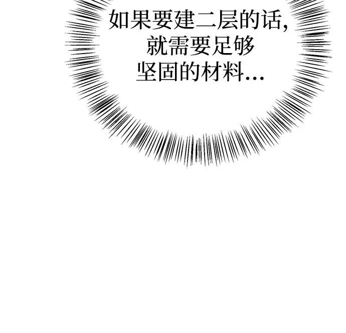 [第49话] 酸雾的秘密 第173页