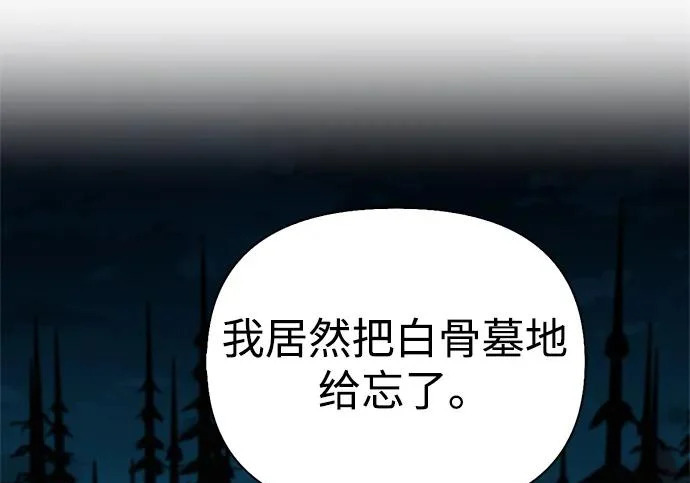 [第49话] 酸雾的秘密 第177页