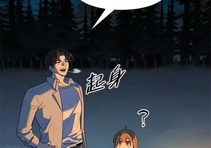 [第49话] 酸雾的秘密 第178页