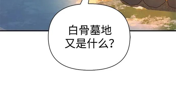 [第49话] 酸雾的秘密 第180页