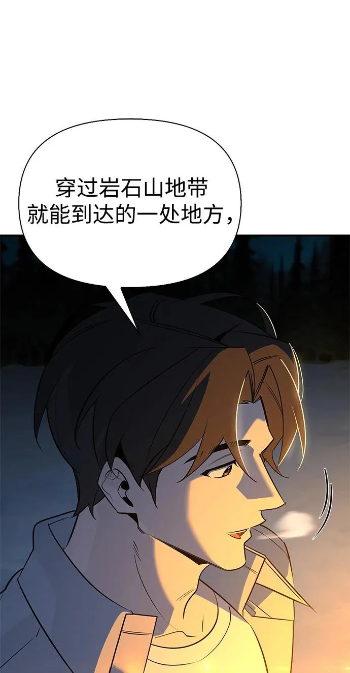 [第49话] 酸雾的秘密 第181页