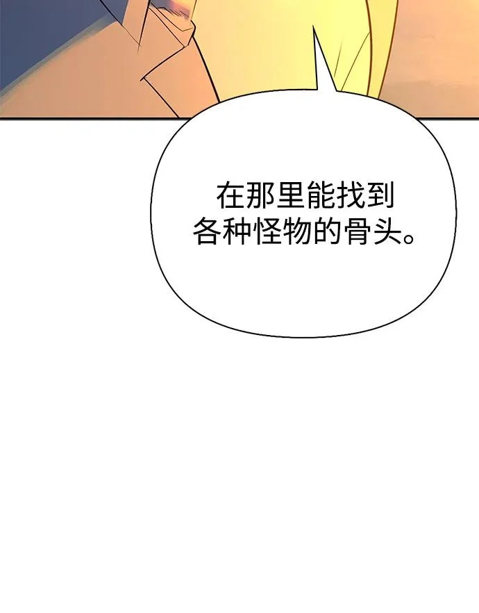 [第49话] 酸雾的秘密 第182页