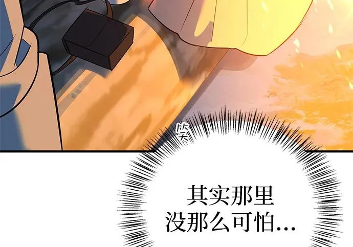 [第49话] 酸雾的秘密 第185页