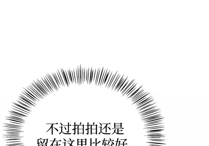 [第49话] 酸雾的秘密 第187页