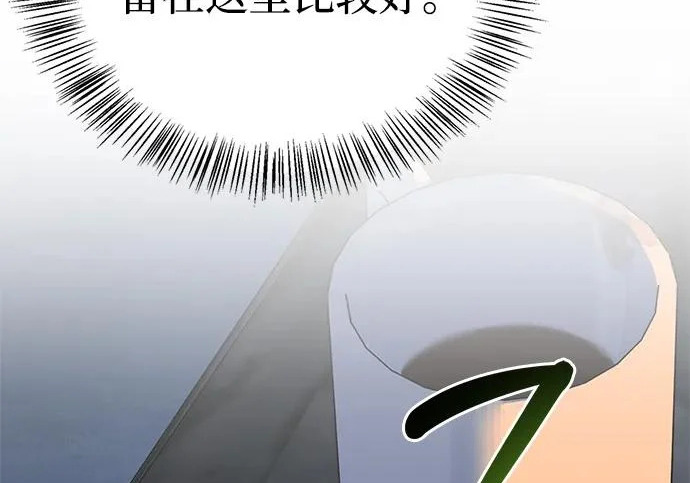 [第49话] 酸雾的秘密 第188页