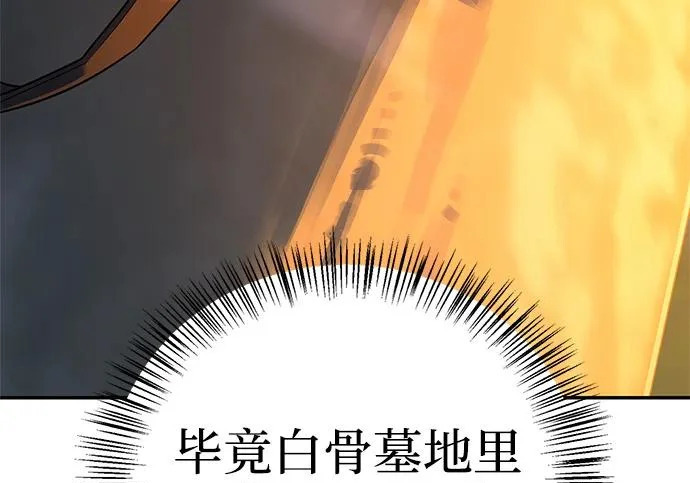 [第49话] 酸雾的秘密 第191页