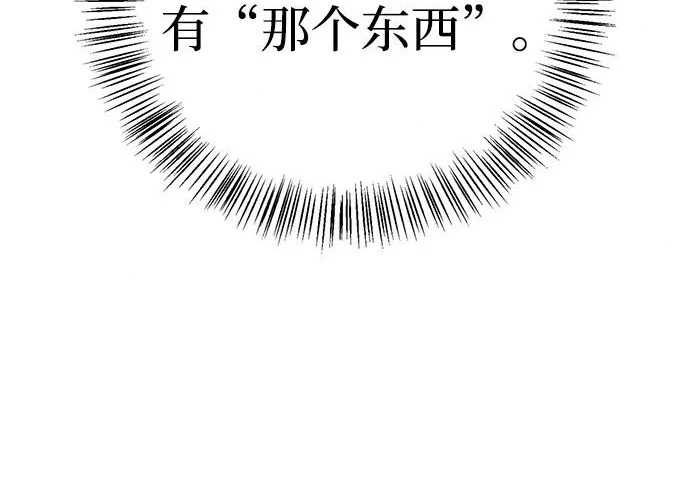 [第49话] 酸雾的秘密 第192页