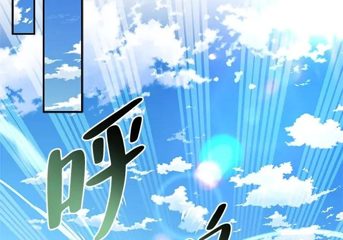 [第49话] 酸雾的秘密 第195页