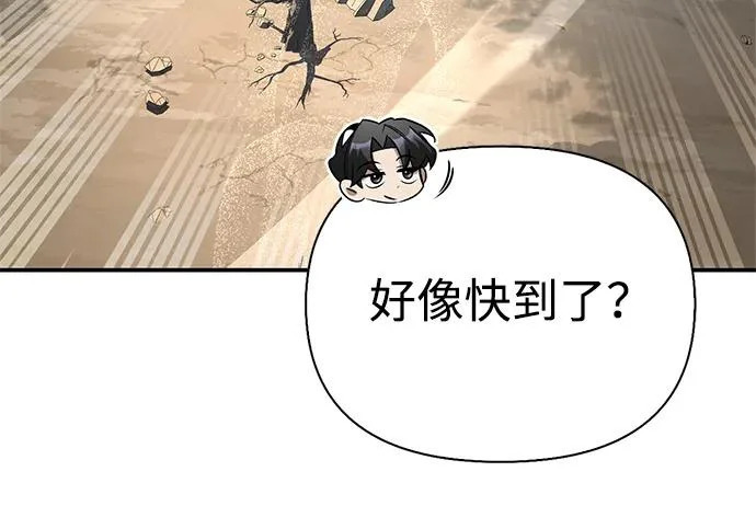 [第49话] 酸雾的秘密 第198页