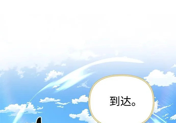 [第49话] 酸雾的秘密 第199页