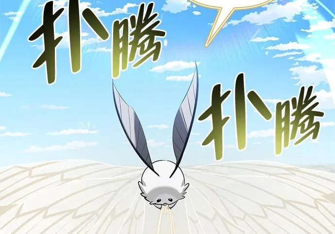 [第49话] 酸雾的秘密 第200页