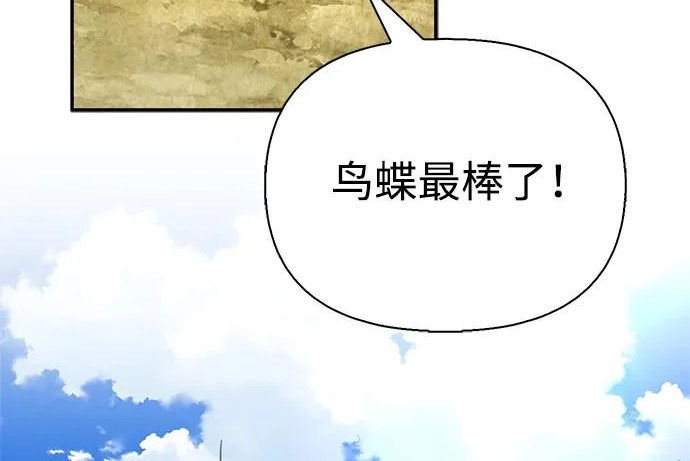 [第49话] 酸雾的秘密 第204页