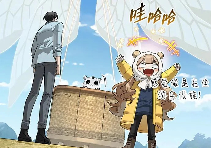 [第49话] 酸雾的秘密 第206页