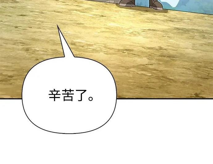 [第49话] 酸雾的秘密 第207页
