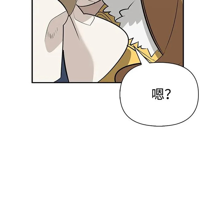[第49话] 酸雾的秘密 第210页