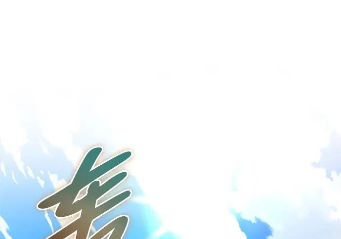 [第49话] 酸雾的秘密 第211页