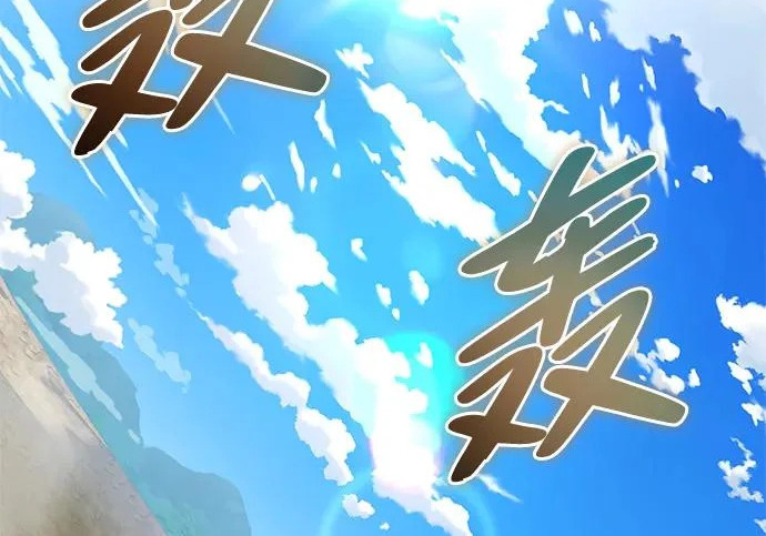 [第49话] 酸雾的秘密 第212页