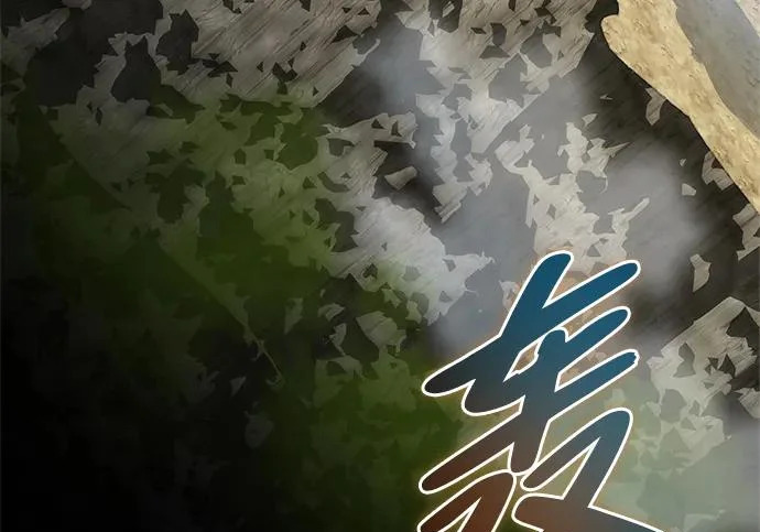 [第49话] 酸雾的秘密 第214页