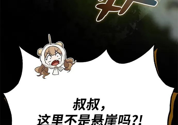 [第49话] 酸雾的秘密 第215页