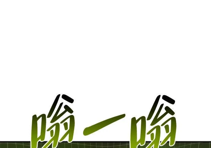 [第49话] 酸雾的秘密 第217页