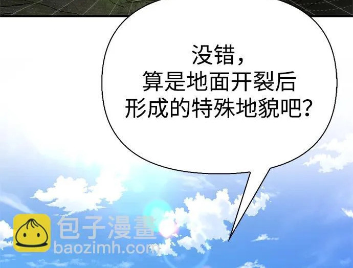 [第49话] 酸雾的秘密 第219页