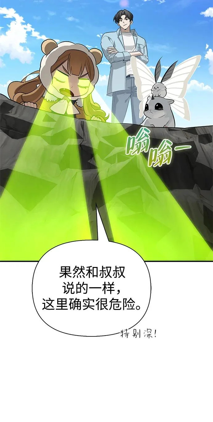 [第49话] 酸雾的秘密 第220页