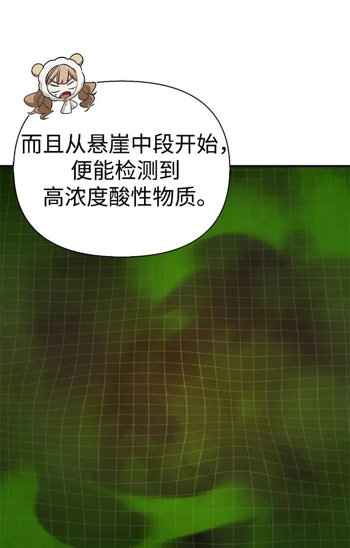 [第49话] 酸雾的秘密 第221页