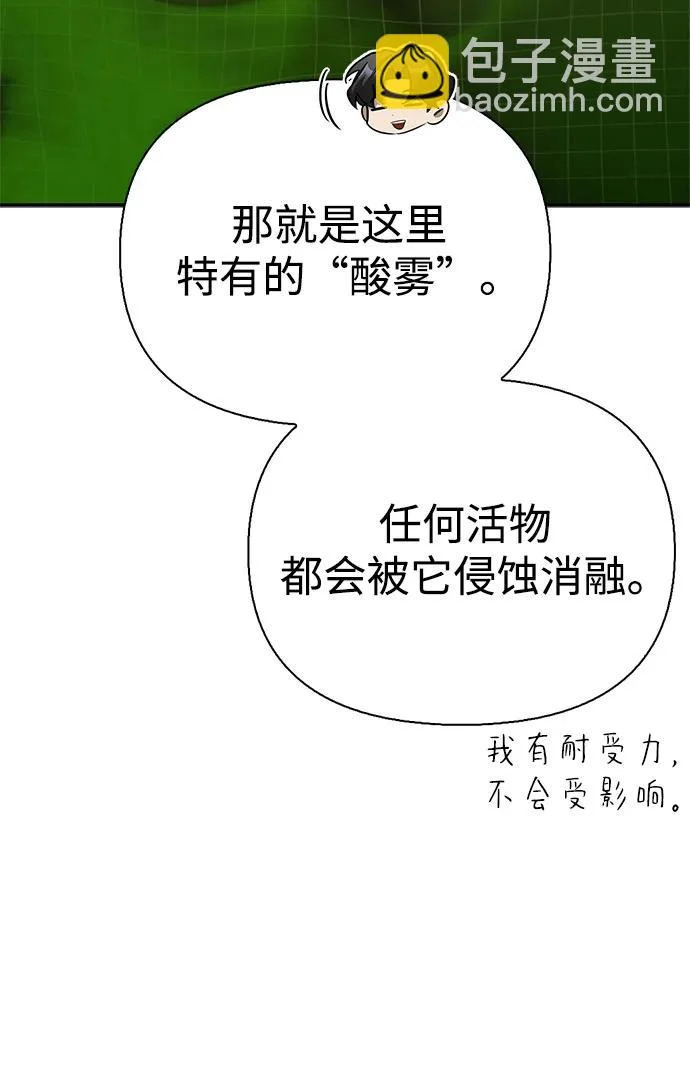 [第49话] 酸雾的秘密 第222页