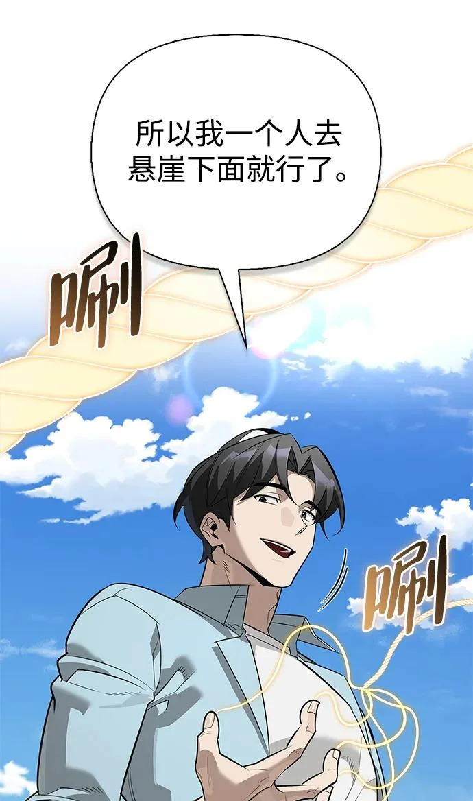 [第49话] 酸雾的秘密 第224页