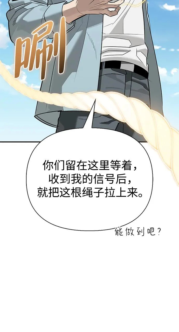 [第49话] 酸雾的秘密 第225页