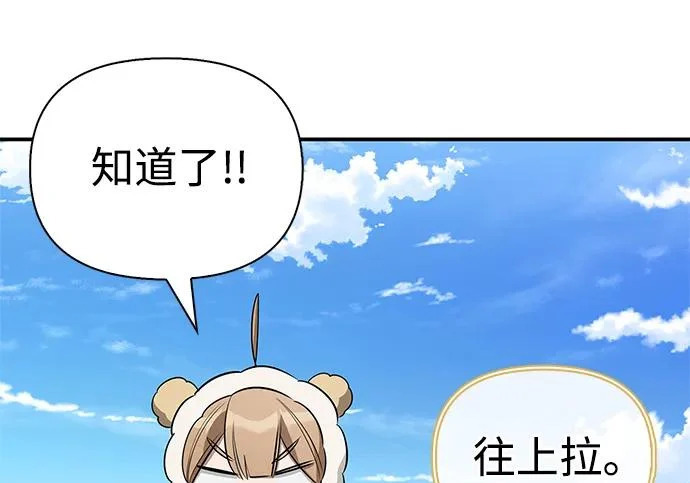 [第49话] 酸雾的秘密 第226页