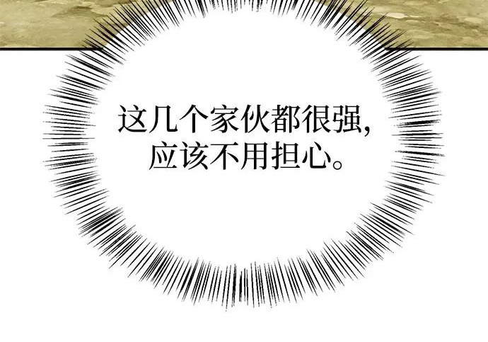 [第49话] 酸雾的秘密 第228页