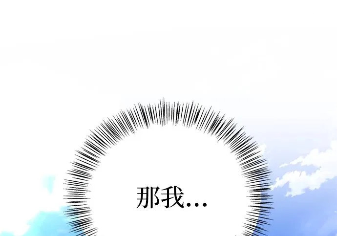 [第49话] 酸雾的秘密 第230页