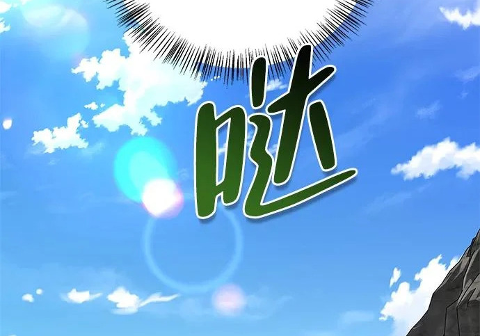 [第49话] 酸雾的秘密 第231页