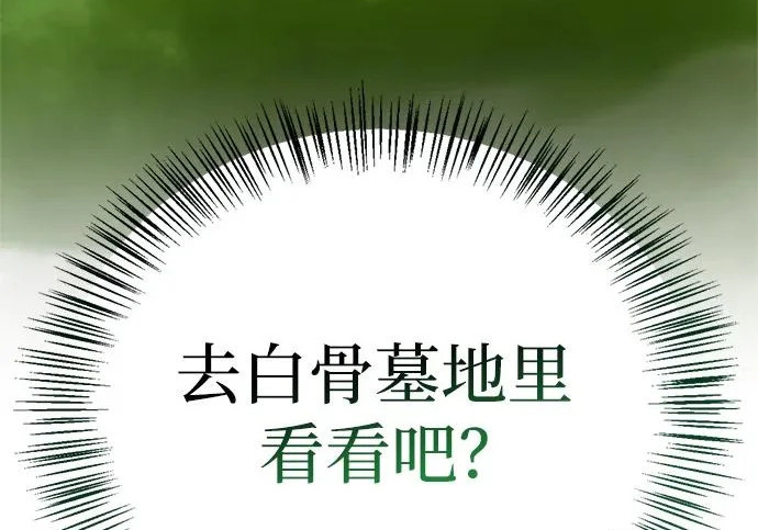 [第49话] 酸雾的秘密 第239页