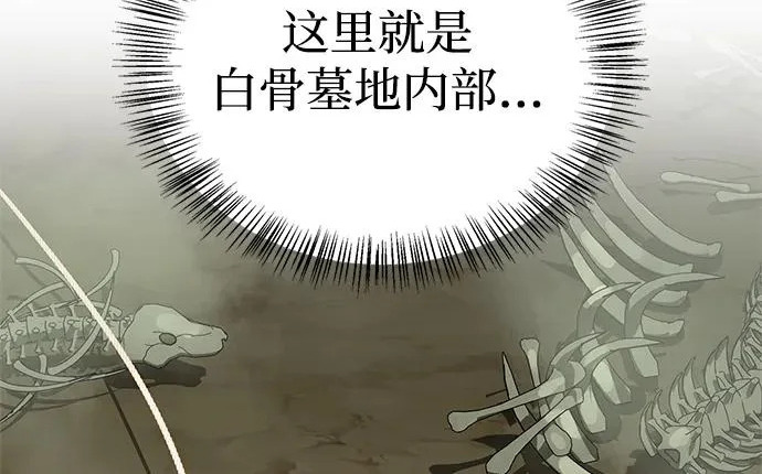 [第49话] 酸雾的秘密 第244页
